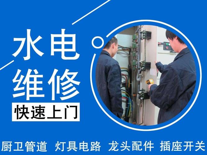 东莞水电安装小型企业工厂水电安装维修